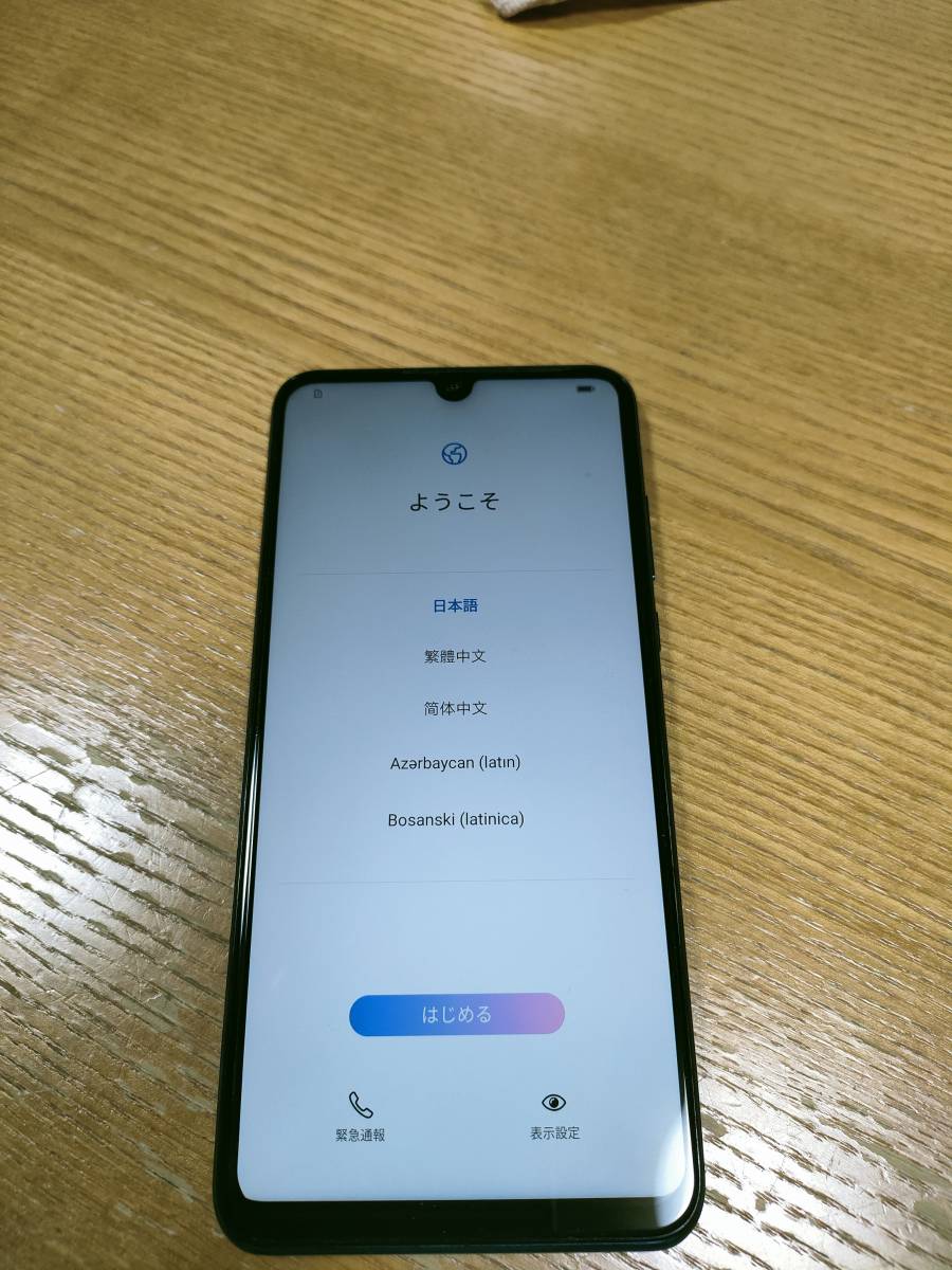 HUAWEI P30 lite ピーコックブルー SIMフリー 64GB