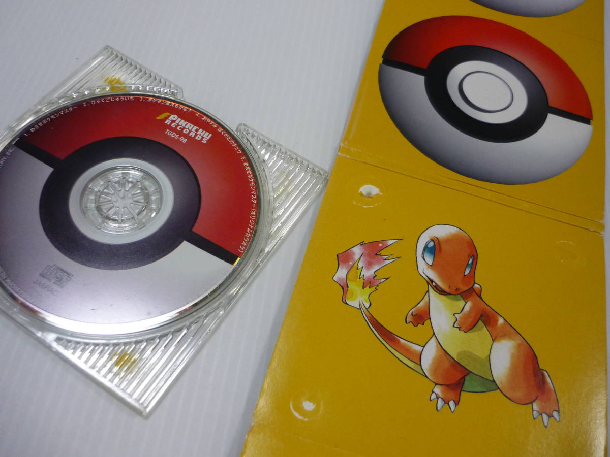 ヤフオク Cd ポケットモンスター 主題歌 めざせポケモンマ ヤフオク Cd ポケットモンスター 主題歌 めざせポケモンマ