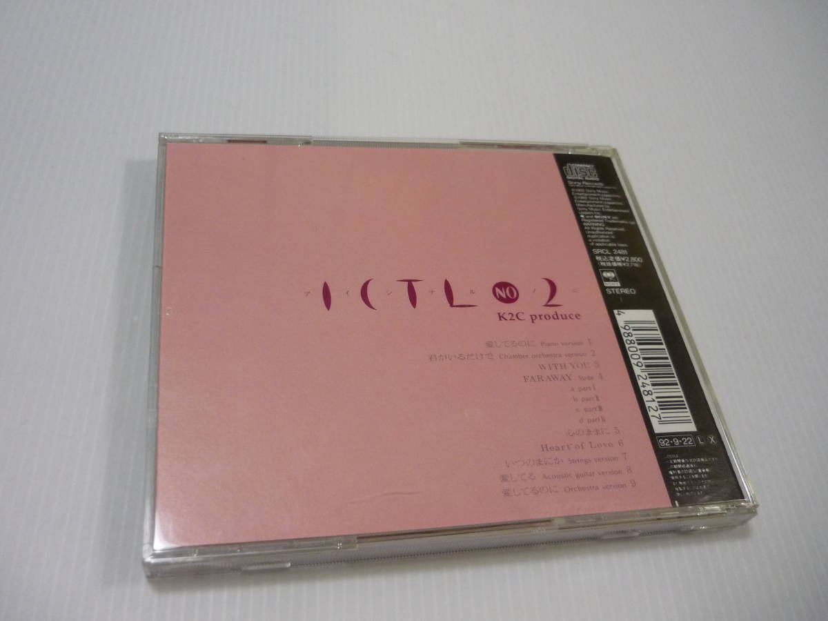 【送料無料】CD 米米クラブ K2C produce ICTL no 2 / 米米CLUB インストゥルメンタル集_画像2