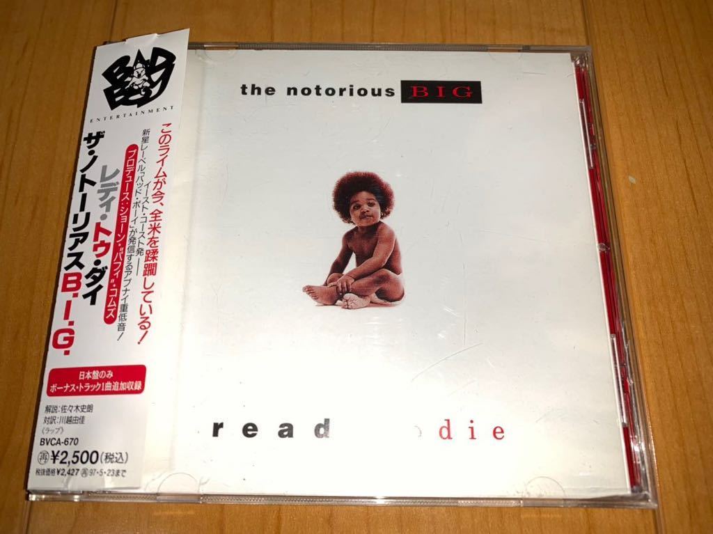 CD 国内帯 The Notorious B.I.G./Ready to die-