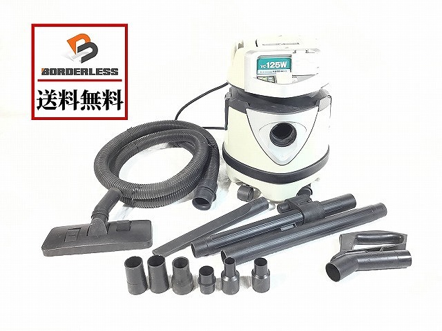 超美品】送料無料!リョービ RYOBI 集じん機 VC-125W | sweatreno.com