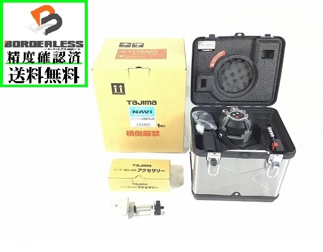 送料無料☆彡美品♪】TAJIMA タジマ ブルーグリーンレーザー墨出し器 【返品送料無料】 タジマ ZEROBLUE レーザー墨出し器 工具/メンテナンス