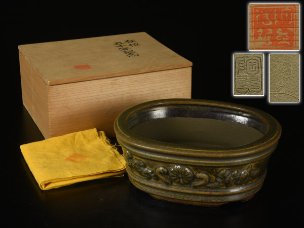 加】1856e 陶翠 作 天皇 在位五十年記念 菊紋 長方円形鉢 共箱付