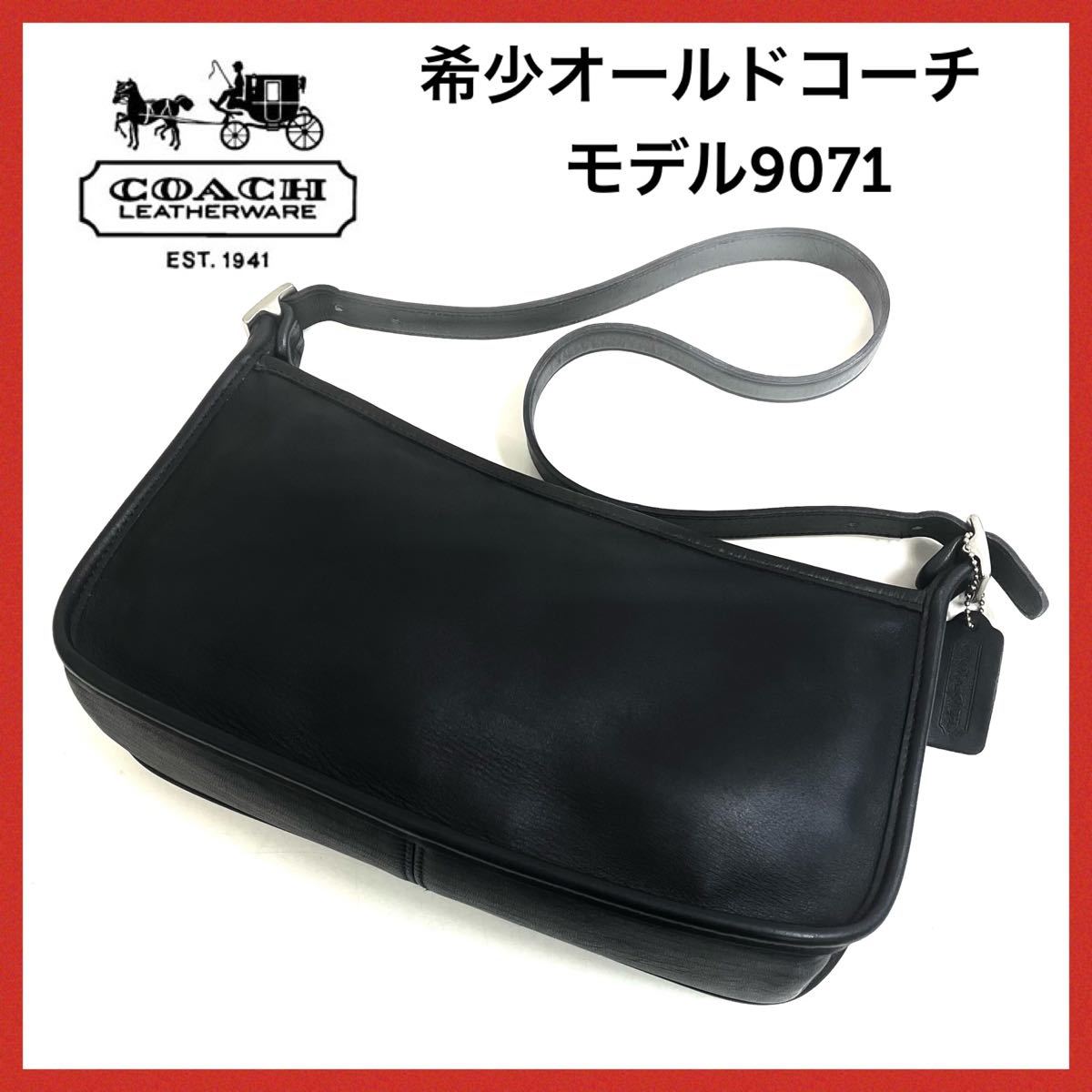 美品 希少モデル オールドコーチ COACH レザーショルダーバッグ