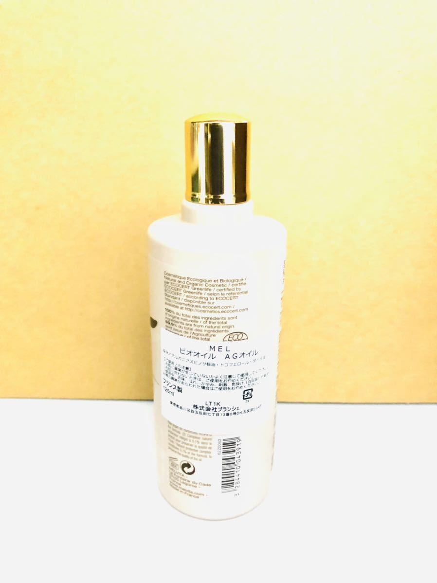 2本セット メルヴィータ アルガン オイル 125ml 2本セット メルヴィータ アルガン オイル 125ml