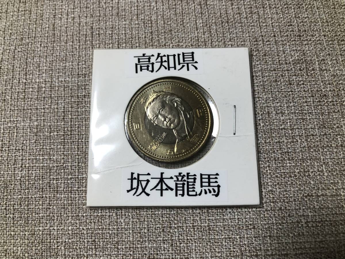 高知県 地方自治法施行60周年記念 千円銀貨プルーフ貨幣セット 及び 