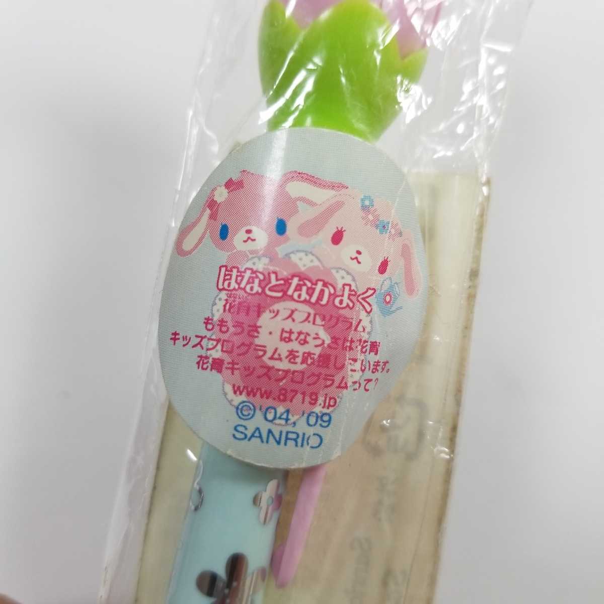 ももうさ はなうさ サイドノック式 花が開くよ フラワー FLOWER ももうさ はなうさ サイドノック式 花が開くよ フラワー FLOWER