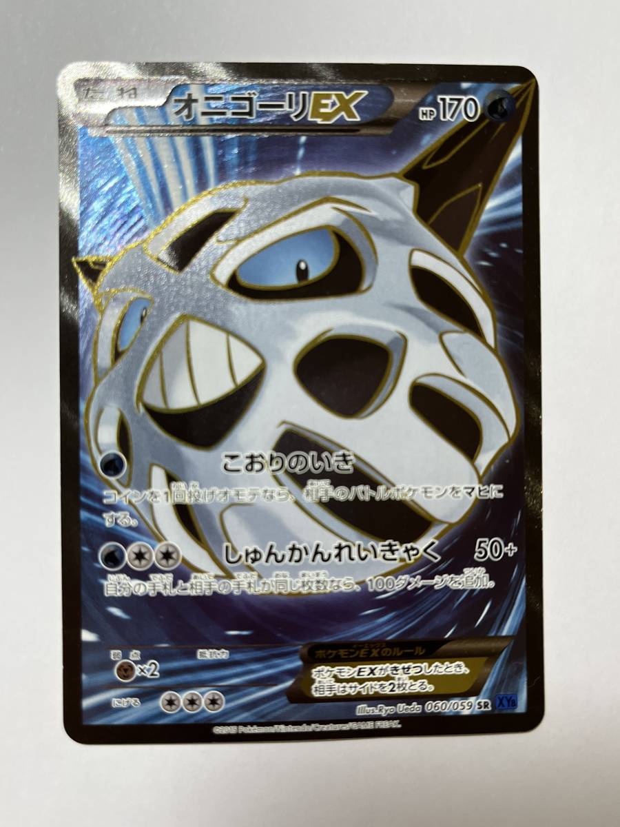 最適な材料 PSA10 ポケモンカード 061/059 SR MオニゴーリEX ポケモン