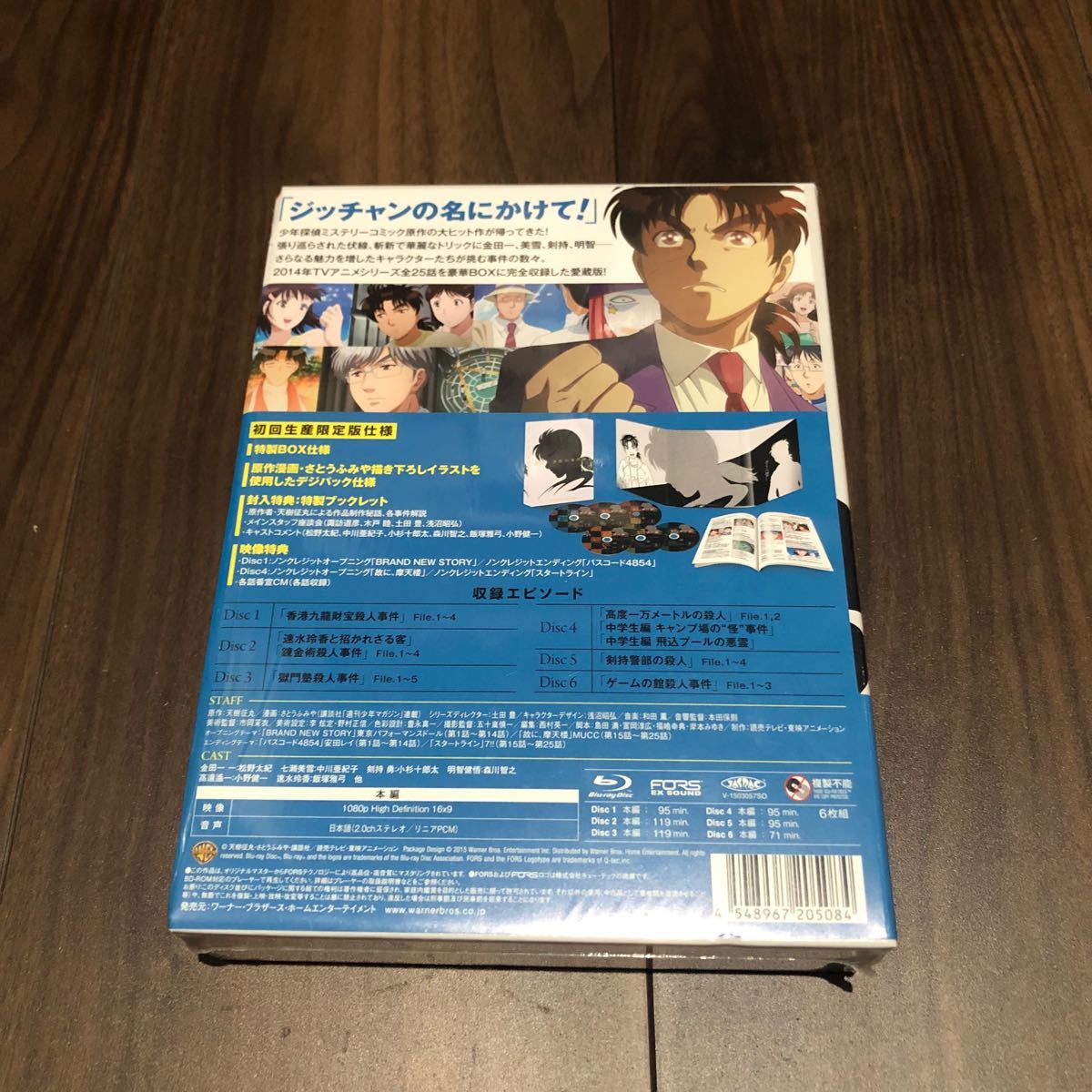 金田一少年の事件簿R(リターンズ) Blu-ray BOX