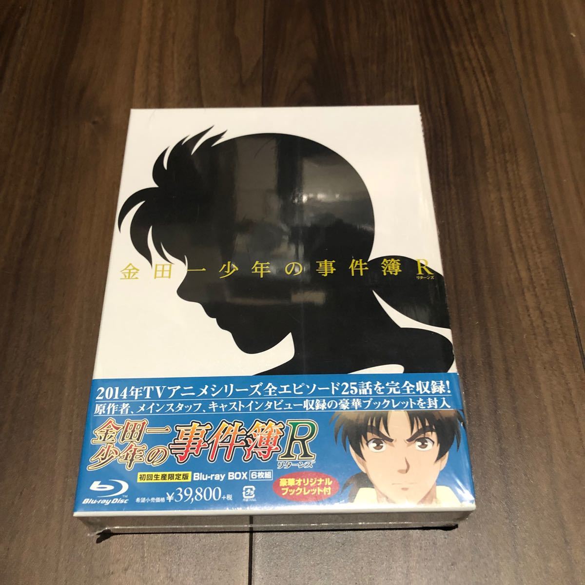 金田一少年の事件簿R(リターンズ) Blu-ray BOX アニメーション