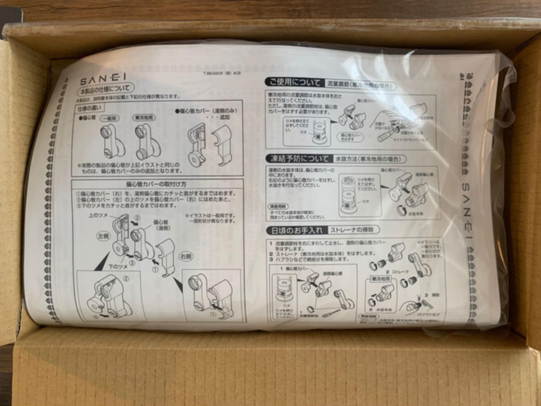 SANEI サーモシャワー混合栓 SK1801-3 13-KE|Yahoo!フリマ(旧 SANEI サーモシャワー混合栓 SK1801-3 13-KE|Yahoo!フリマ(旧