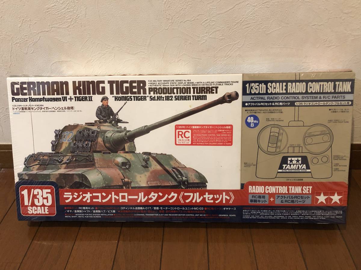 売り切り! 絶版 4タミヤ 1/35 ラジオコントロールタンク ドイツ 重