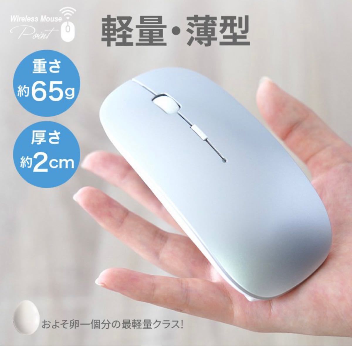ホワイト ワイヤレスマウス 静音 無線マウス 薄型 充電式