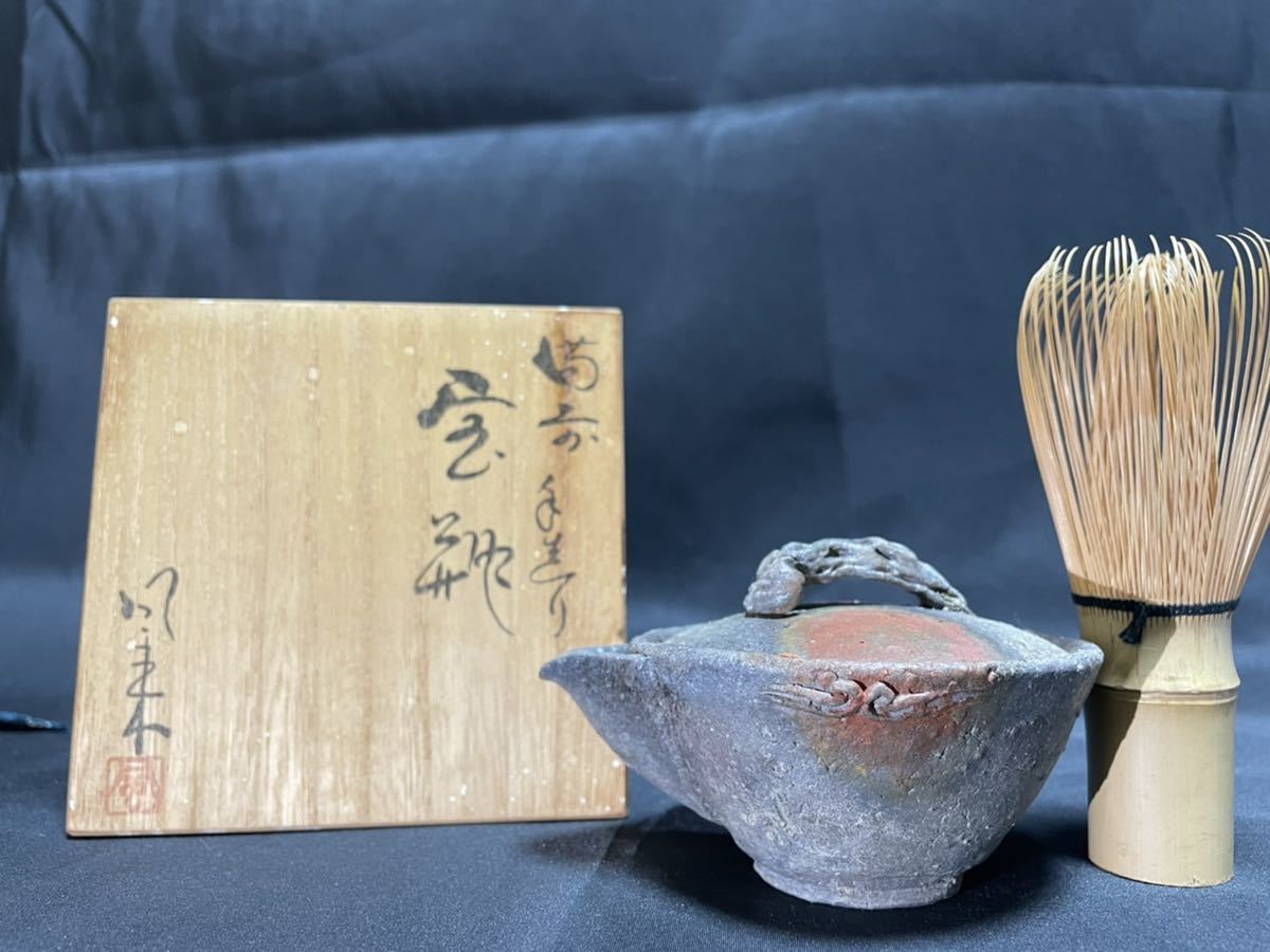 初出し品 森風来 備前焼 霊芝摘み 手造宝瓶 ic.sch.id