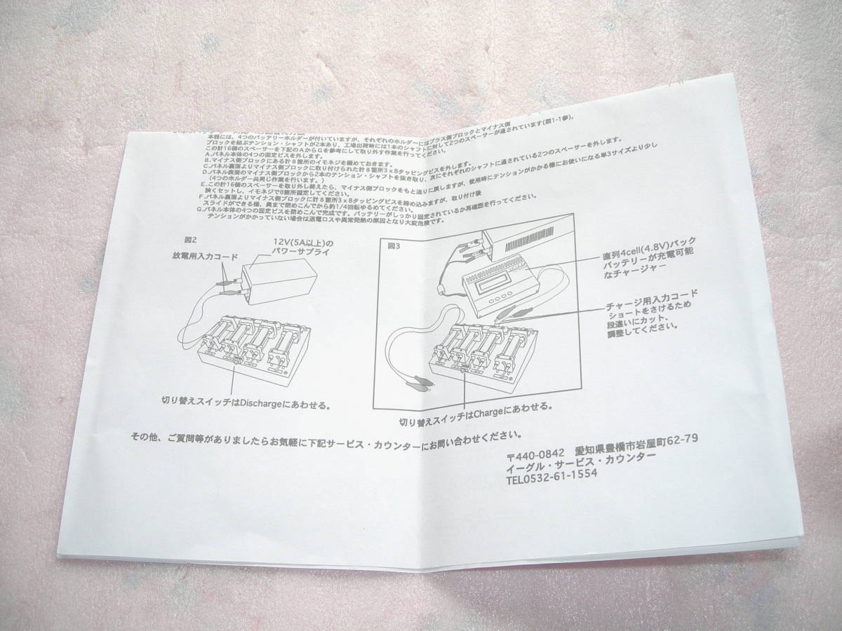 イーグル模型　単３単４型用ディスチャージャー　放電器_画像6