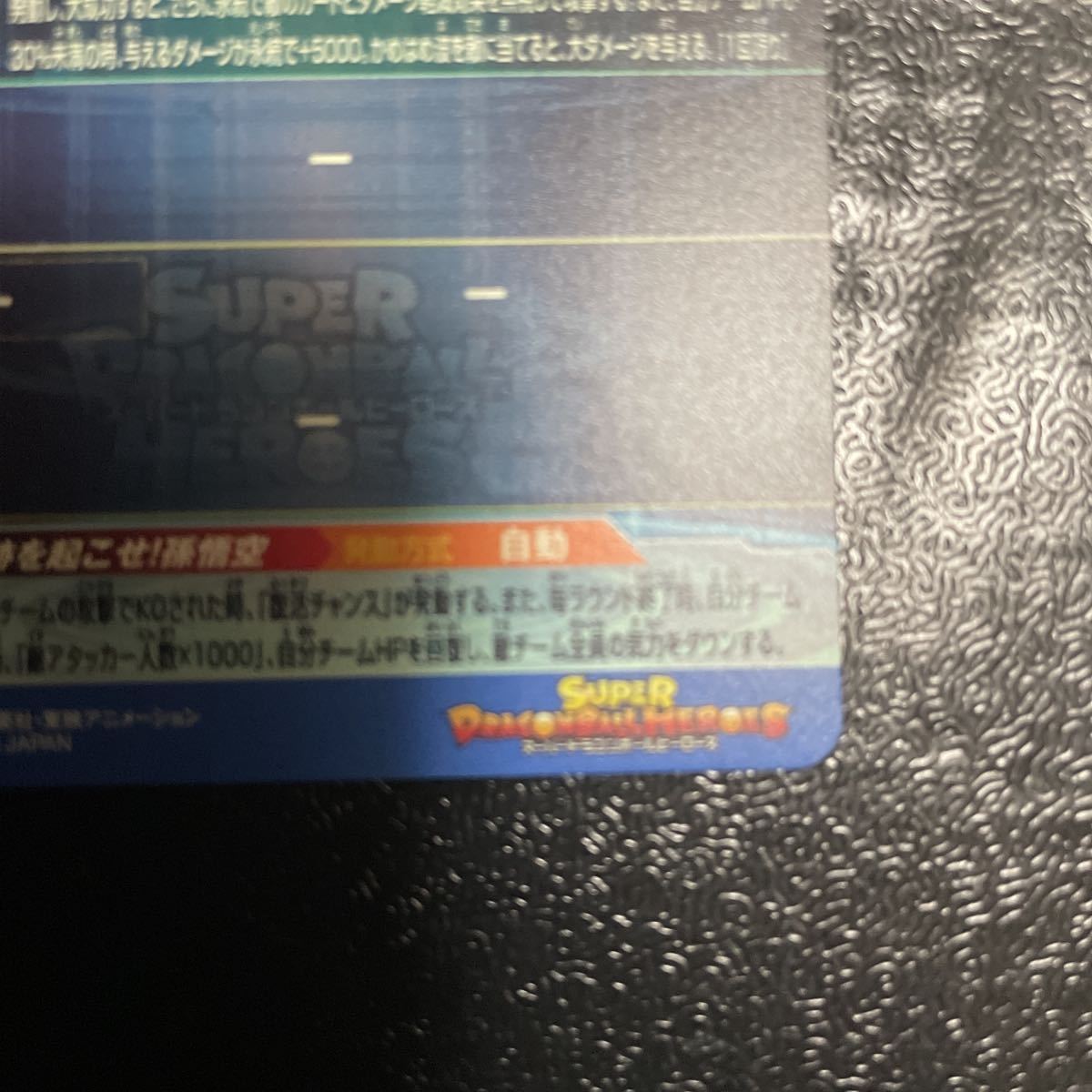 シリアル ドラゴンボールヒーローズ 孫悟空 UGM1-SEC4 パラレル 5700枚