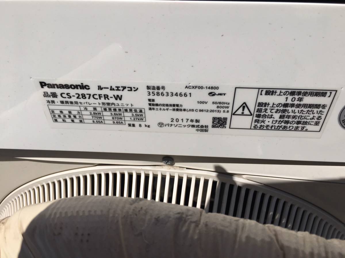 パナソニック ルームエアコン クーラー 冷房2.8kw 暖房3.6kw 主に10畳