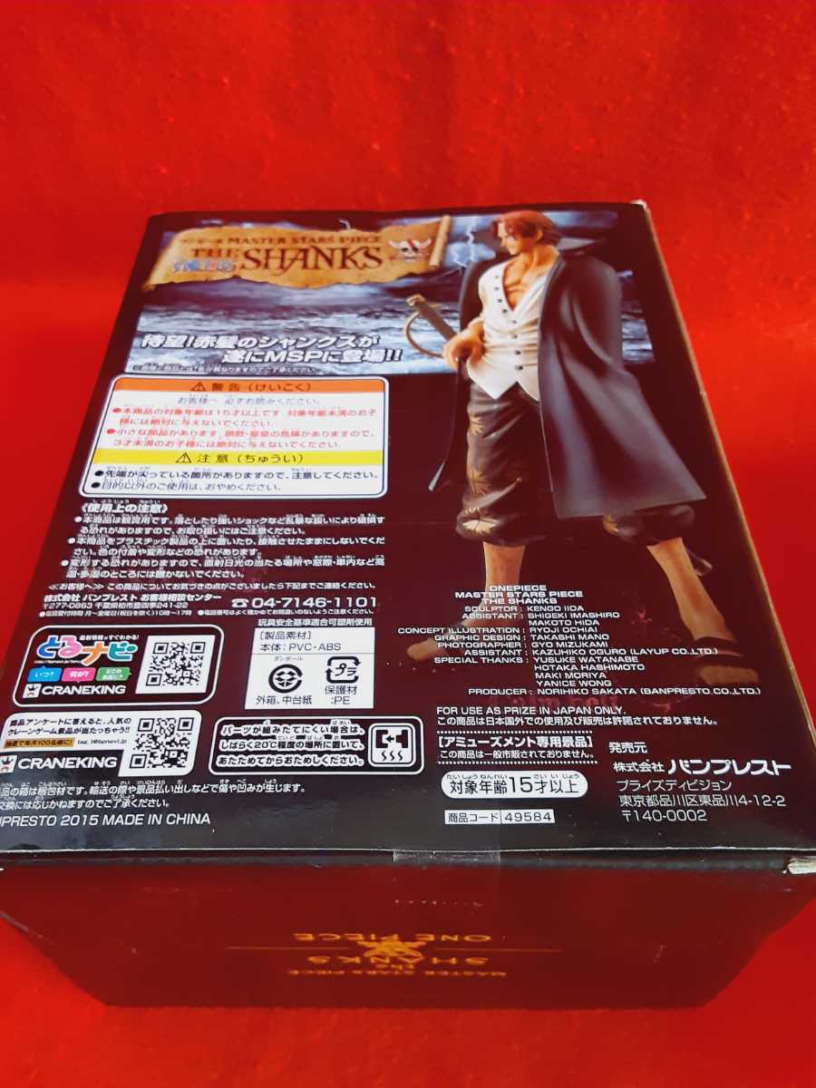 ワンピース Master Stars Piece Msp シャンクス 一番くじ ノート 男の和食器セット 記念プレート One Piece 売買されたオークション情報 Yahooの商品情報をアーカイブ公開 オークファン Aucfan Com ワンピース Master Stars Piece Msp シャンクス 一番くじ ノート 男の和食器セット 記念プレート One Piece 売買されたオークション情報 Yahooの商品情報をアーカイブ公開 オークファン Aucfan Com