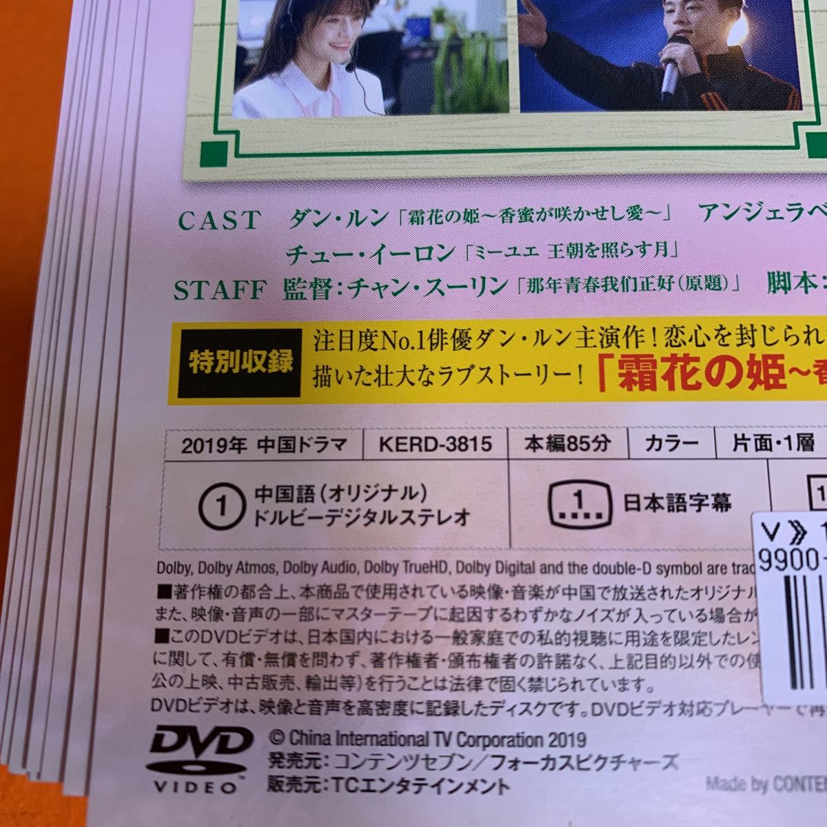 マイディアフレンド　恋するコンシェルジュ　 DVD 全巻セット　レンタル落ち　全24巻　マイ・ディア・フレンド