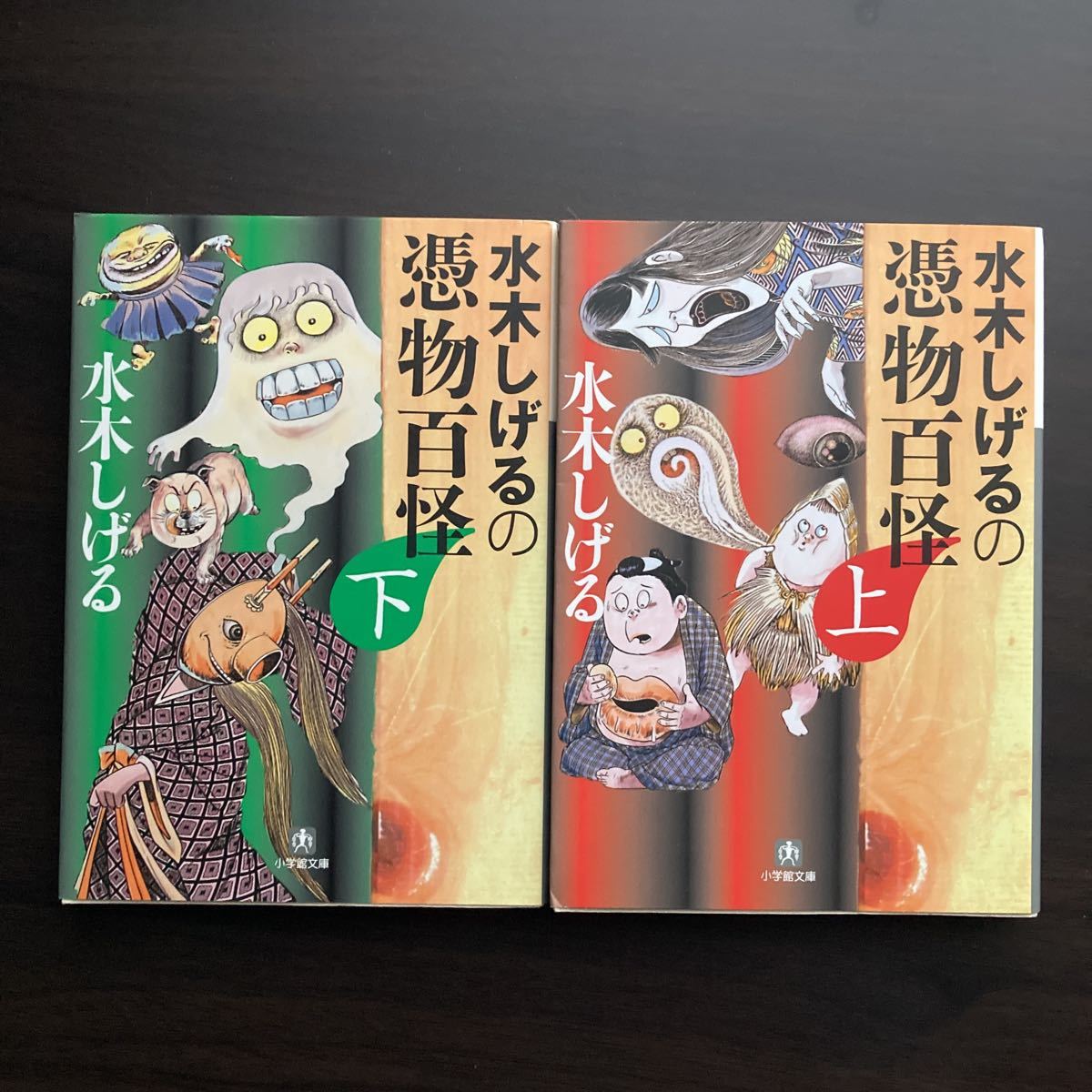 Yahoo!オークション - 水木しげるの憑物百怪上下巻セット 小学館文庫 Yahoo!オークション - 水木しげるの憑物百怪上下巻セット 小学館文庫