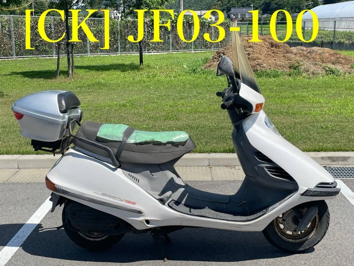 送料F [CK02458]即決!!スペイシー125 JF03 純正ステップ ボード インナー カウル!!同梱可!!実働車外し!!検索)JF03-100_画像8