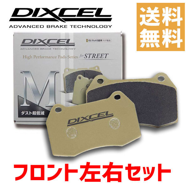 DIXCEL ディクセル ブレーキパッド M-311504 フロント ブーンルミナス M502G ブレーキパッド