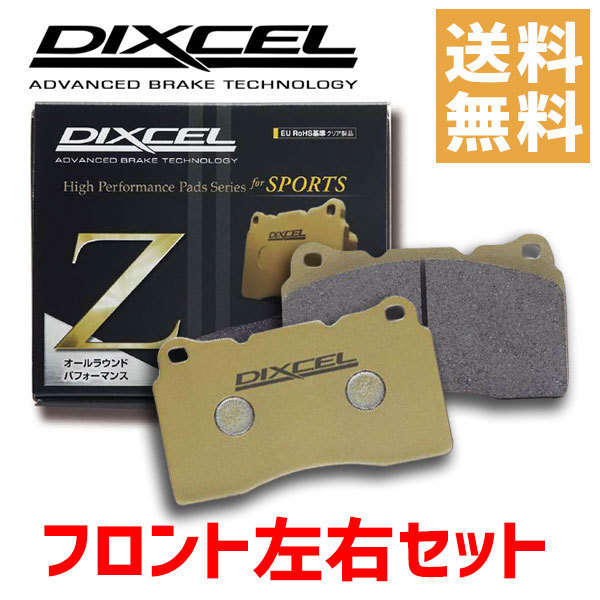 DIXCEL ディクセル ブレーキパッド Z-381030 フロント ミラ L510S ミラTR-XX L200S ムーヴ L600S L602S L610S オプティ L300S ブレーキパッド