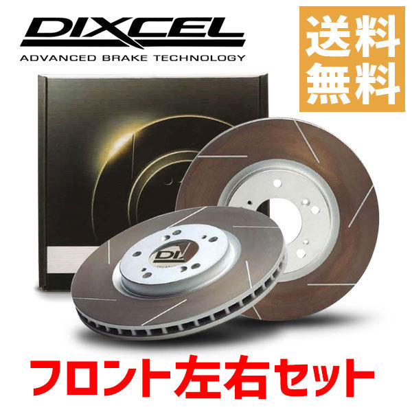 DIXCEL ディクセル ブレーキローター FS3818017S フロント タントエグゼ L455S ブレーキローター