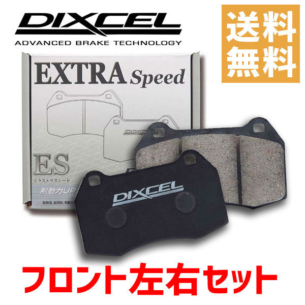 DIXCEL ディクセル ブレーキパッド ES-341200 フロント ムーヴラテ L560S ネイキッド L750S L760S オプティ L800S L810S ソニカ L405S ブレーキパッド