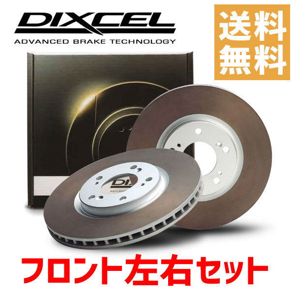 DIXCEL ディクセル ブレーキローター HD3818001S フロント ミラ L200S L210S L500S L502S L510S L512S ムーヴ L600S L610S L602S ブレーキローター