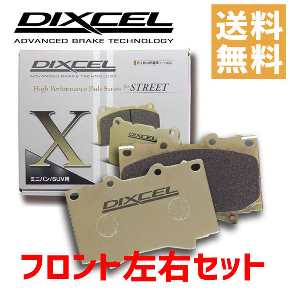 DIXCEL ディクセル ブレーキパッド X-341200 フロント ムーヴ LA100S LA110S ムーヴコンテ L575S L585S ムーヴラテ L550S L560S ブレーキパッド