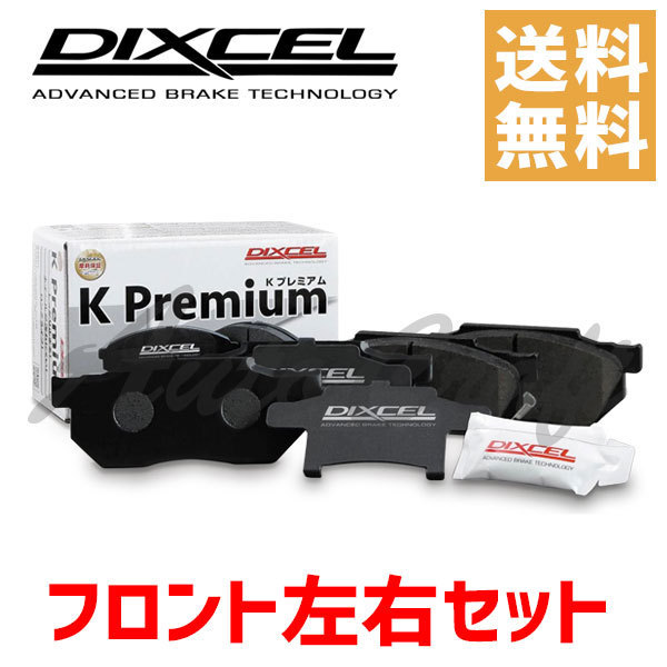 DIXCEL ディクセル ブレーキパッド KP-381090 フロント ミラカスタム 