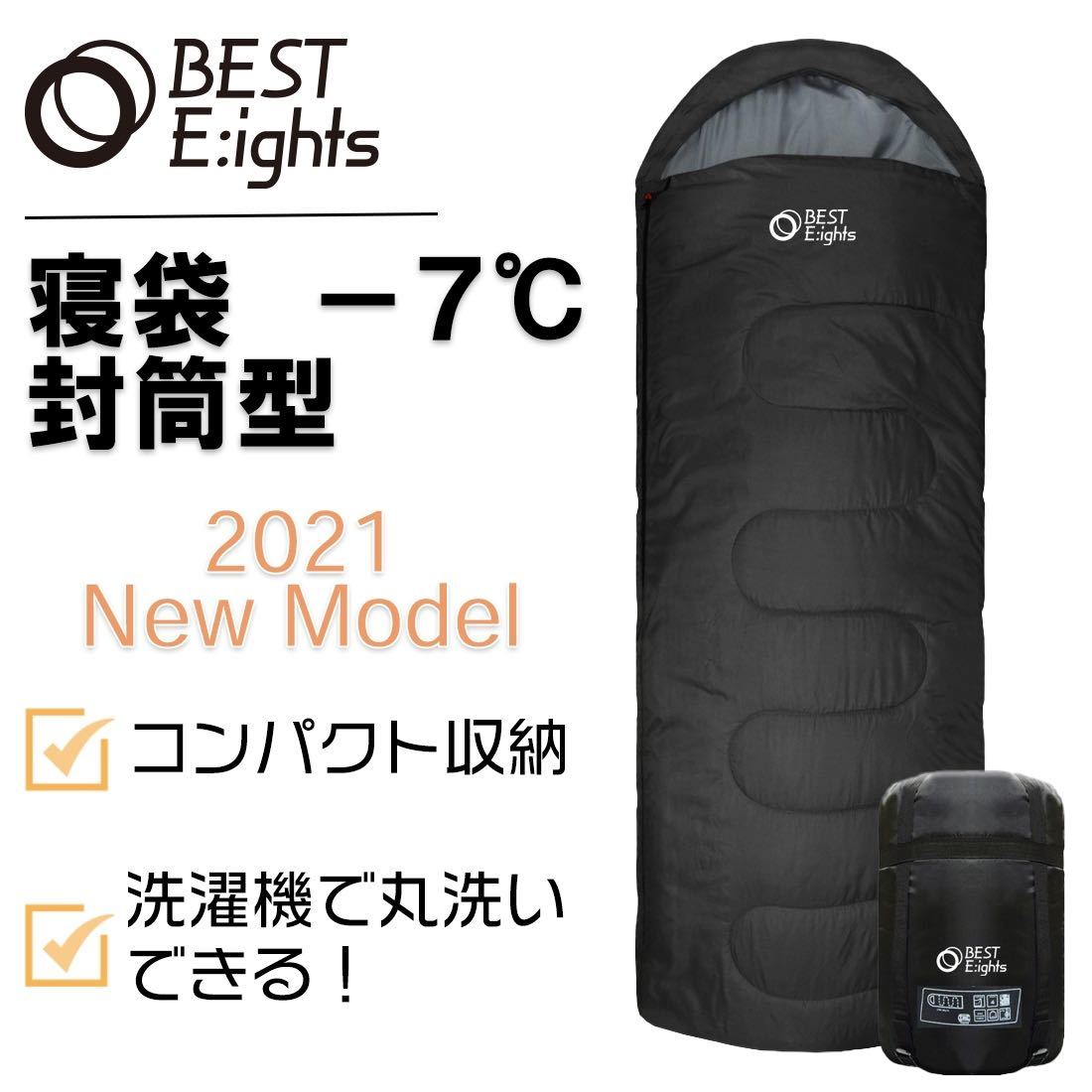 新品 寝袋 シュラフ コンパクト 封筒型 冬用 オールシーズン 最低使用温度-7℃ 2個セット　カラー　コヨーテ