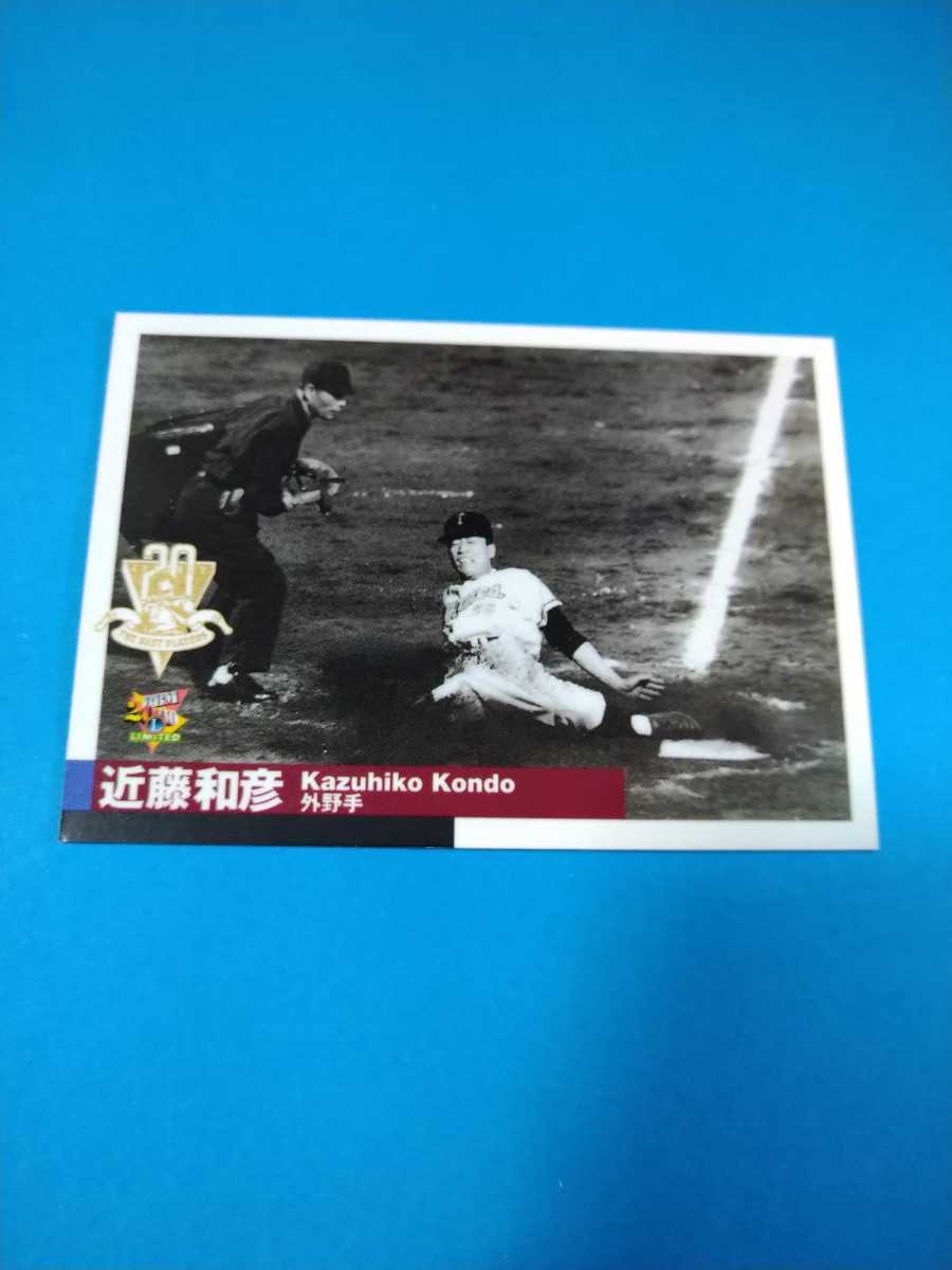 【美品】2000年 No.458 近藤和彦 センチュリーベストナイン BBM　野球　カード_画像1