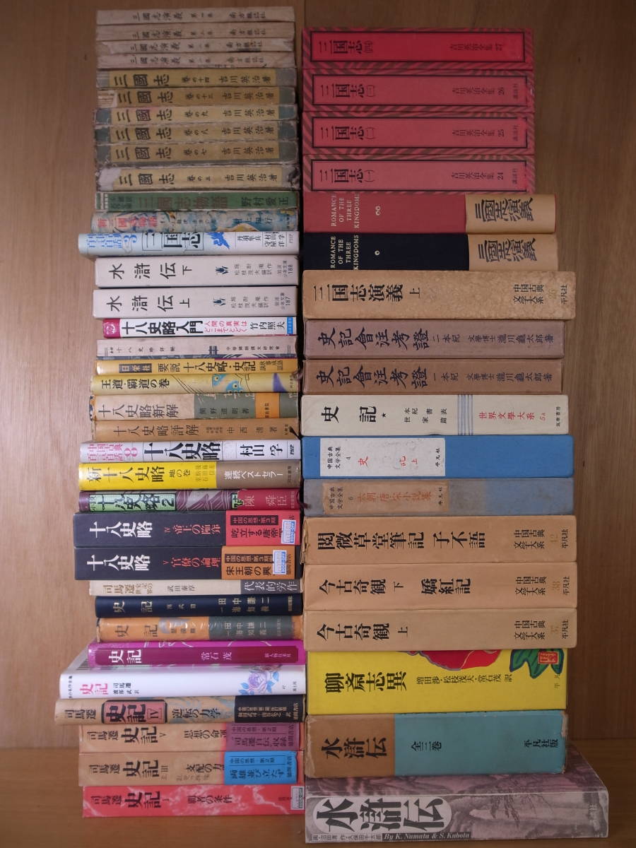 史記 5 思想の命運 司馬遷 市川宏 杉本達夫 徳間書店 昭和51年 5刷 配送方法レターパックプラス_画像10