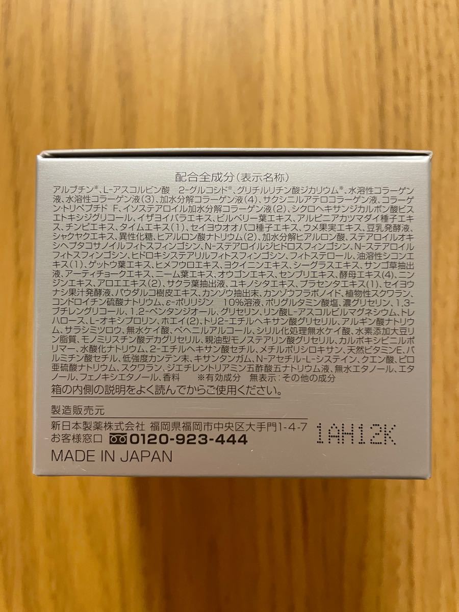 【新品未開封】パーフェクトワン 薬用ホワイトニングジェル 75g