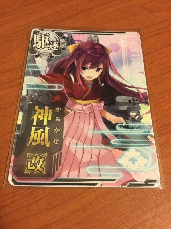 艦これ アーケード イベント限定艦 駆逐艦 神風改(対潜↑UP) & 春風改 艦これ アーケード イベント限定艦 駆逐艦 神風改(対潜↑UP) & 春風改