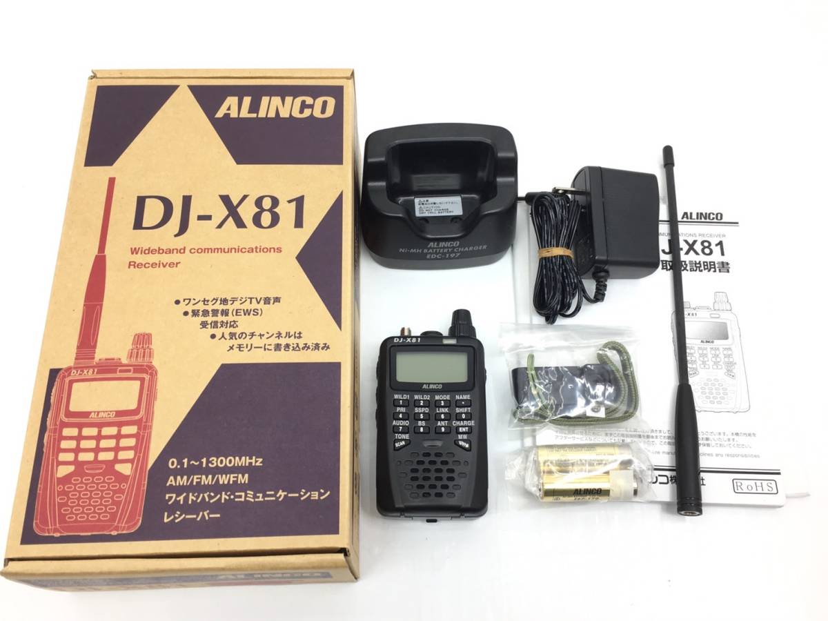 送料無料h32688 ALINCO アルインコ ワイドハンド コミュニケーション