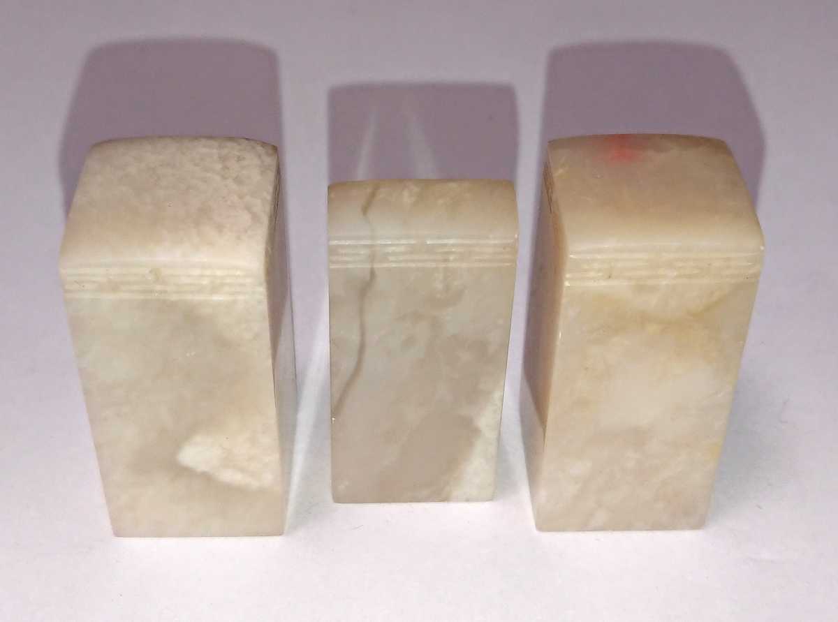 中国 古印材 凍石 ３顆組 書家の愛蔵品 古玩 1.8×4cm_画像4