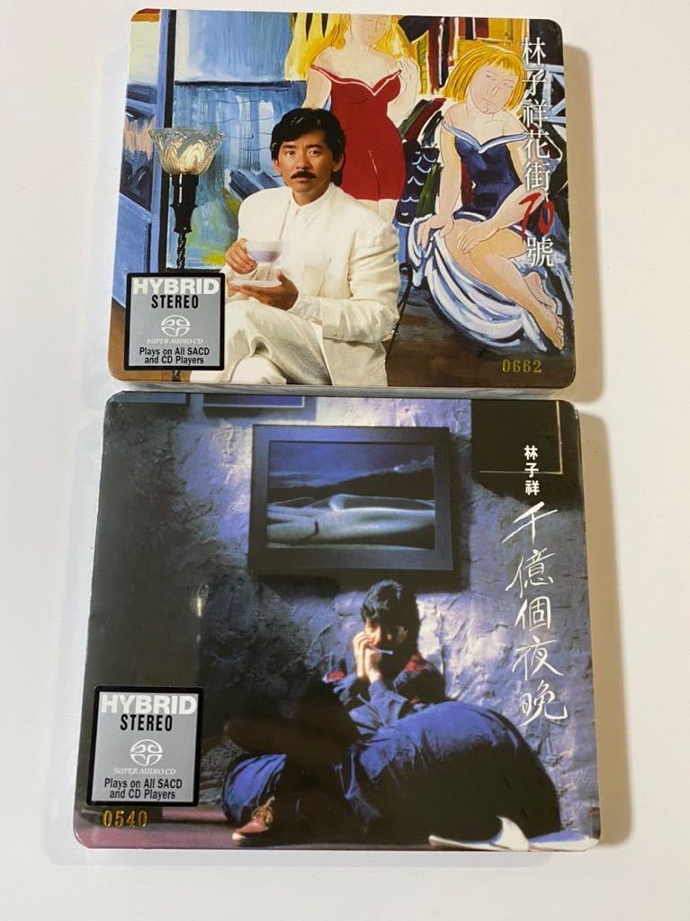 新品未開封　2枚セット　高音質SACD 完全生産限定盤　林子祥 ジョージ・ラム GEORGE LAM 千億個夜+花街70號 香港盤　即決　送料無料_画像1