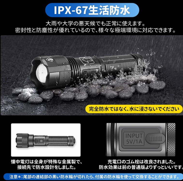  LED懐中電灯 軍用 CREE XHP70 強力 超高輝度 9000ルーメン 輝度も大幅に向上