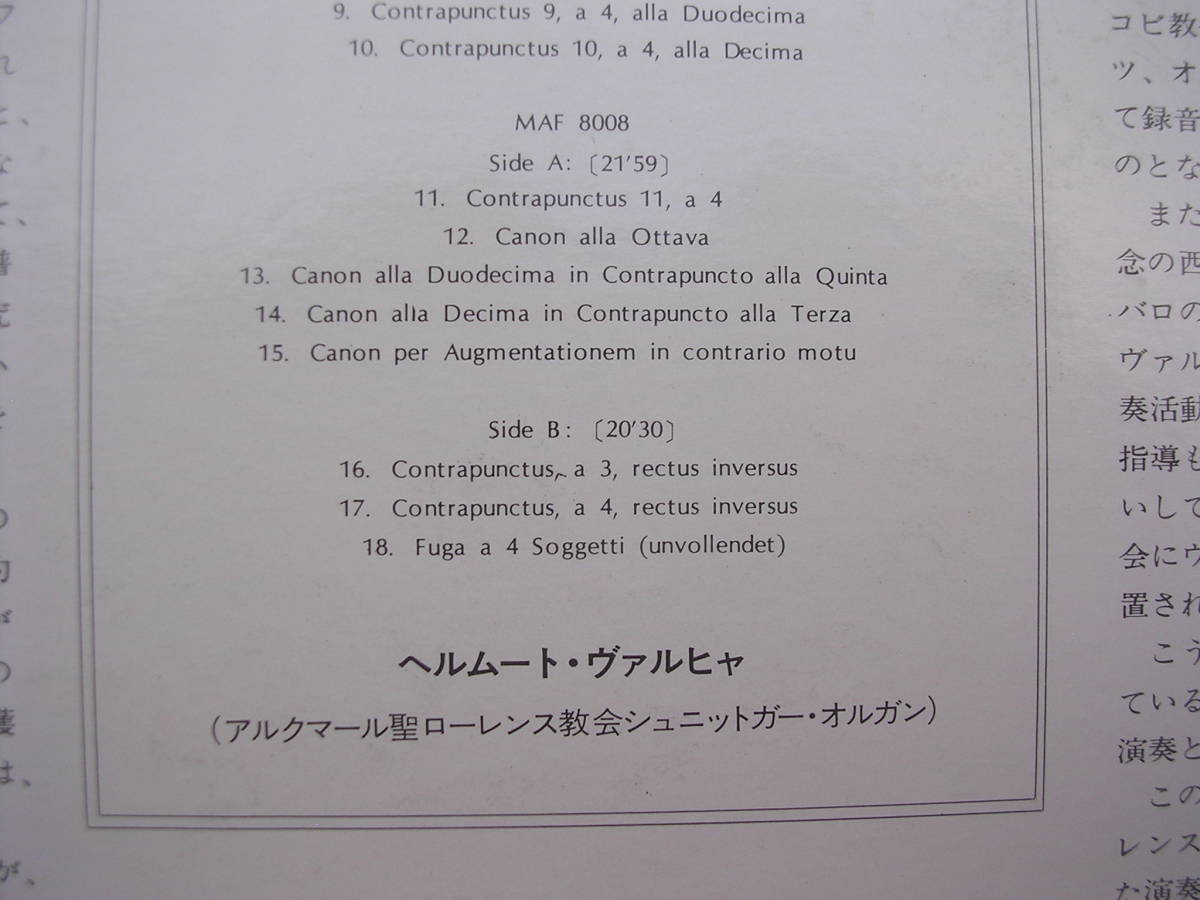 2LPs・帯◇ ヘルムート・ヴァルヒャ/バッハ フーガの技法/ 二短調 BWV1080_画像4