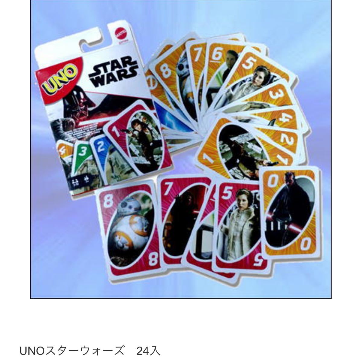 スターウォーズ　STAR WARS UNO  カードゲーム　プライズ品