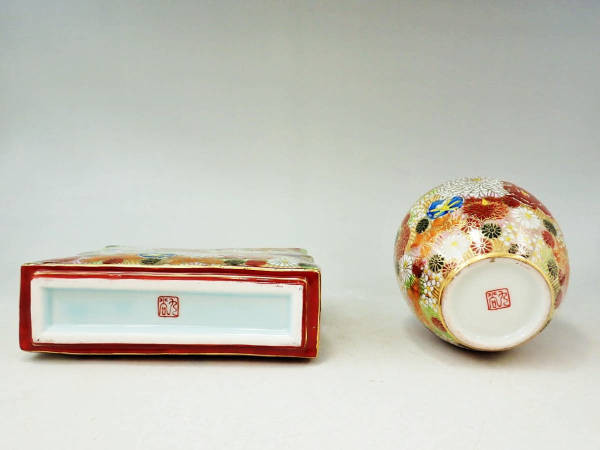 九谷焼 本金彩 花詰 壺 2種2点 まとめて 未使用新品/花器 花入 花瓶 壷