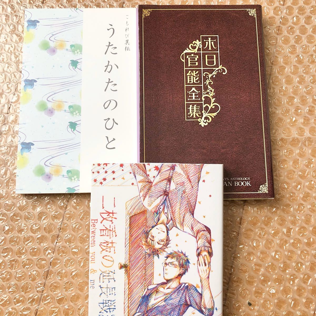 黒子のバスケ 黒バス 同人誌 木日 セット 木吉鉄平×日向順平 木吉×日向 再録集 アンソロジー 二枚看板の延長戦