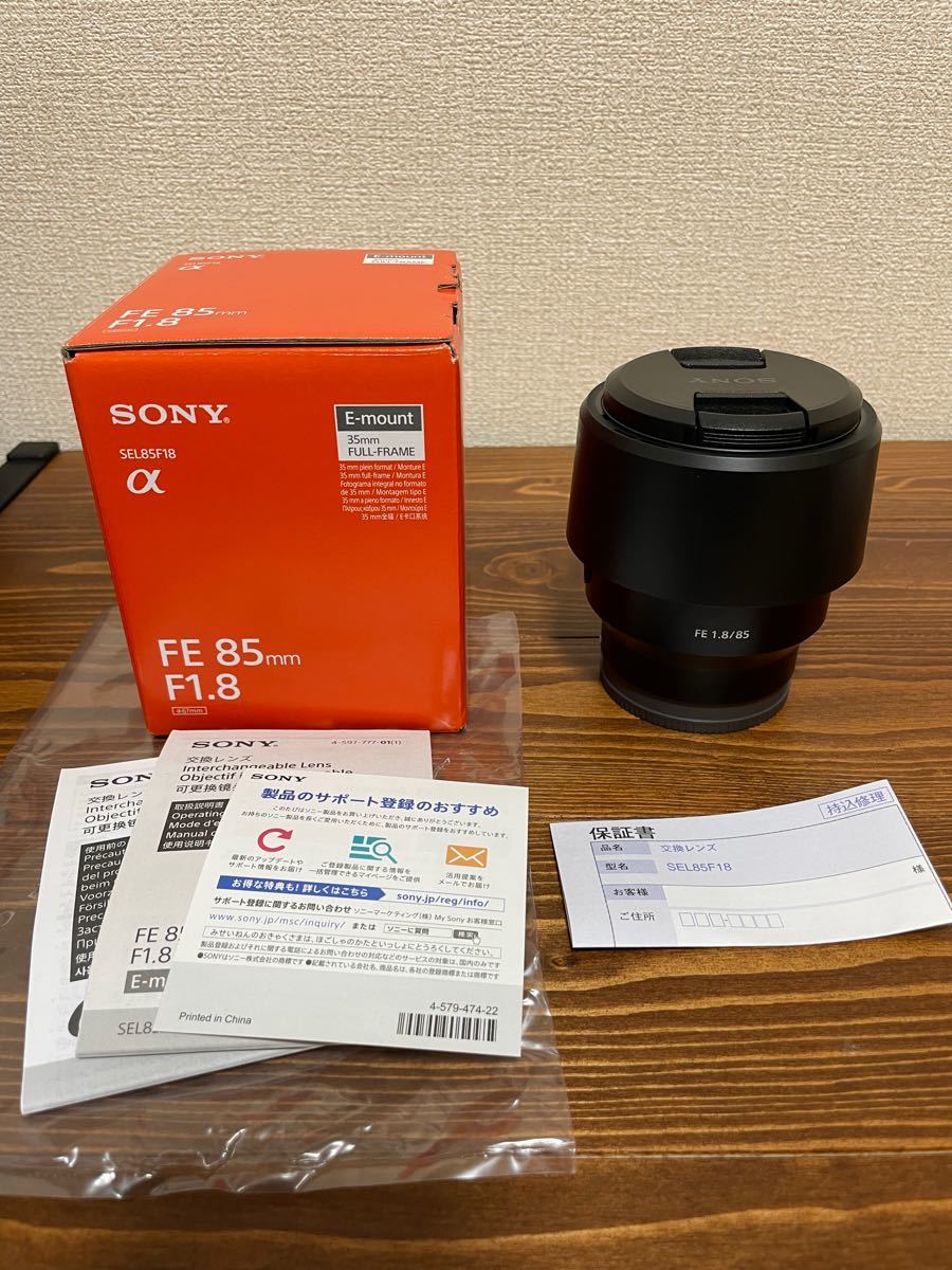 SONY FE 85mm F1 8 ソニー Eマウント単焦点レンズ（¥42,000