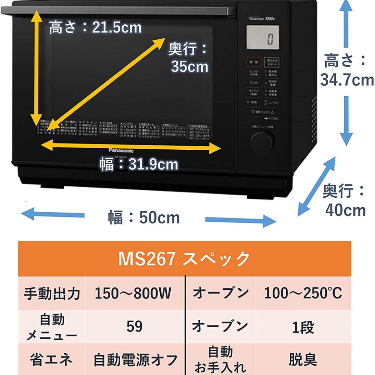 （限定値引き）パナソニック オーブンレンジ 26Lフラットテーブル 遠赤ヒーター スイングサーチ赤外線センサーNE-MS267-K