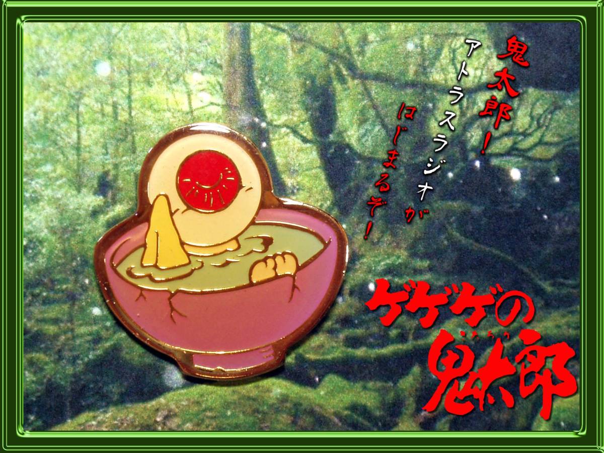ゲゲゲの鬼太郎 バッジ/ピンズ/目玉おやじ/水木しげる/墓場 ゲゲゲの鬼太郎 バッジ/ピンズ/目玉おやじ/水木しげる/墓場