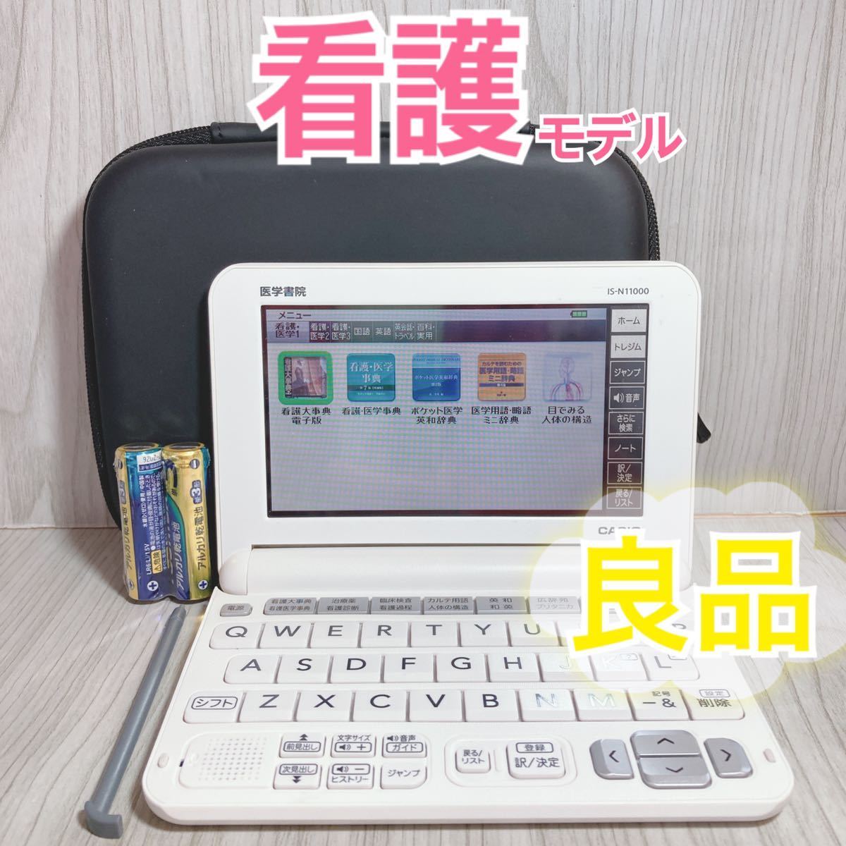 付与 看護医学電子辞書 drenriquejmariani.com