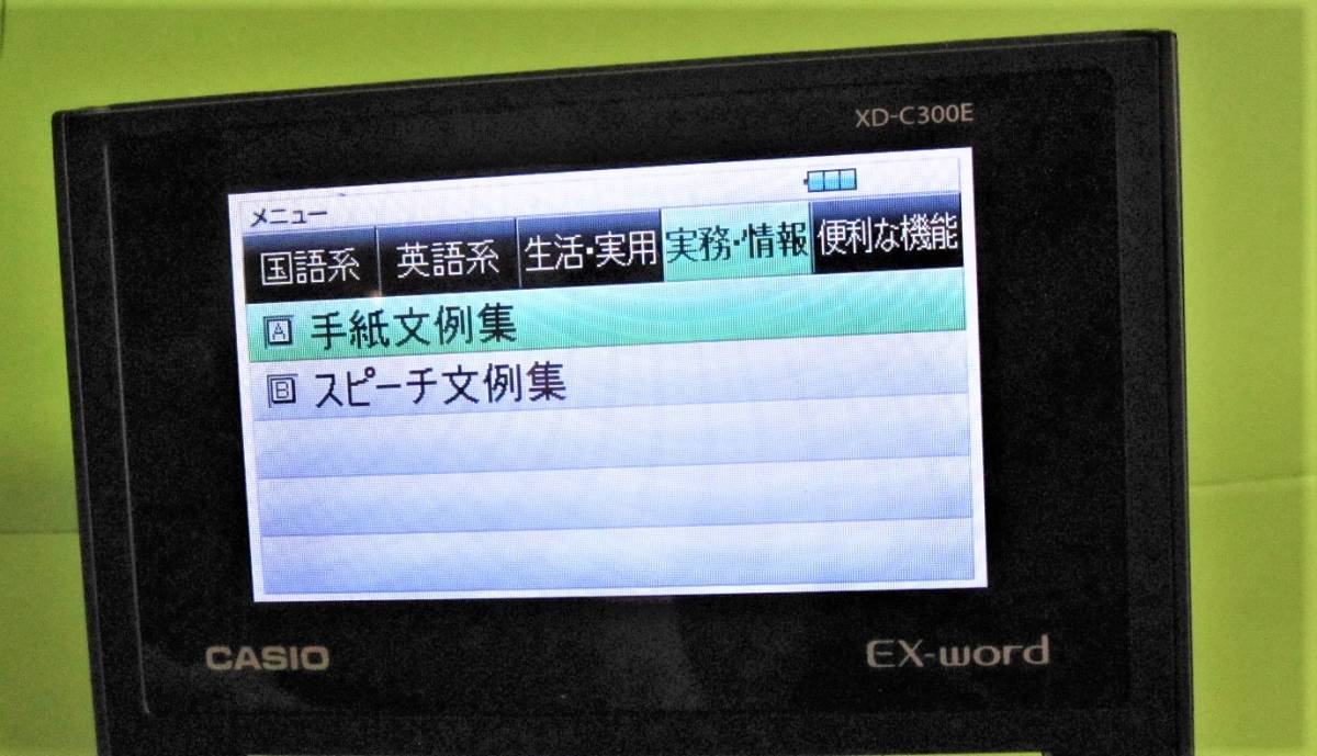新品●電子辞書 小型軽量 XD-C300E 広辞苑第七版 ウィズダム英和辞典●A24_画像5